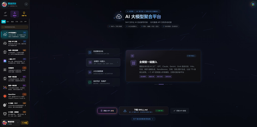 AI创意漫剧与视觉呈现
